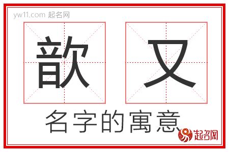 又名字意思|又名的解释